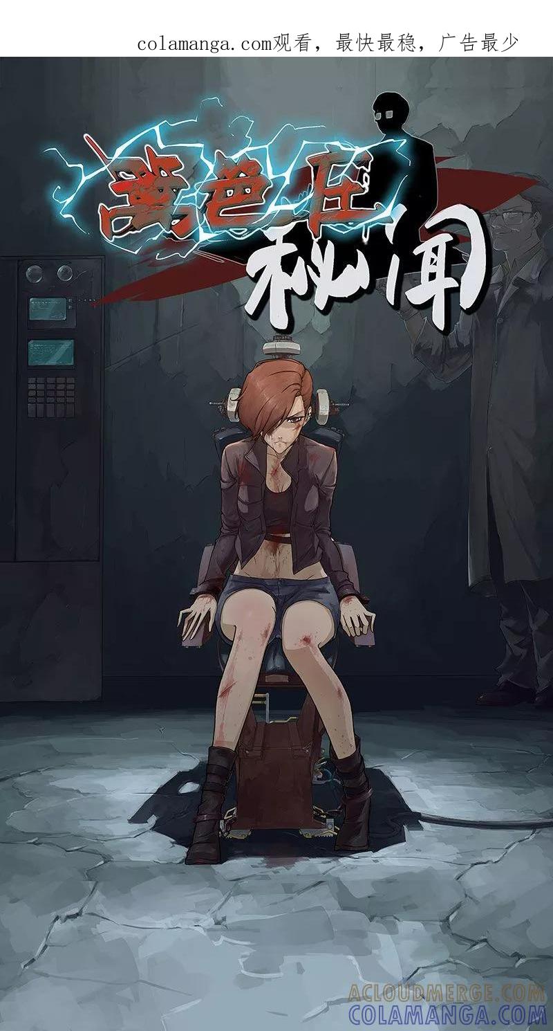 第8话-篱笆庄秘闻-凤凰动漫（第1张）
