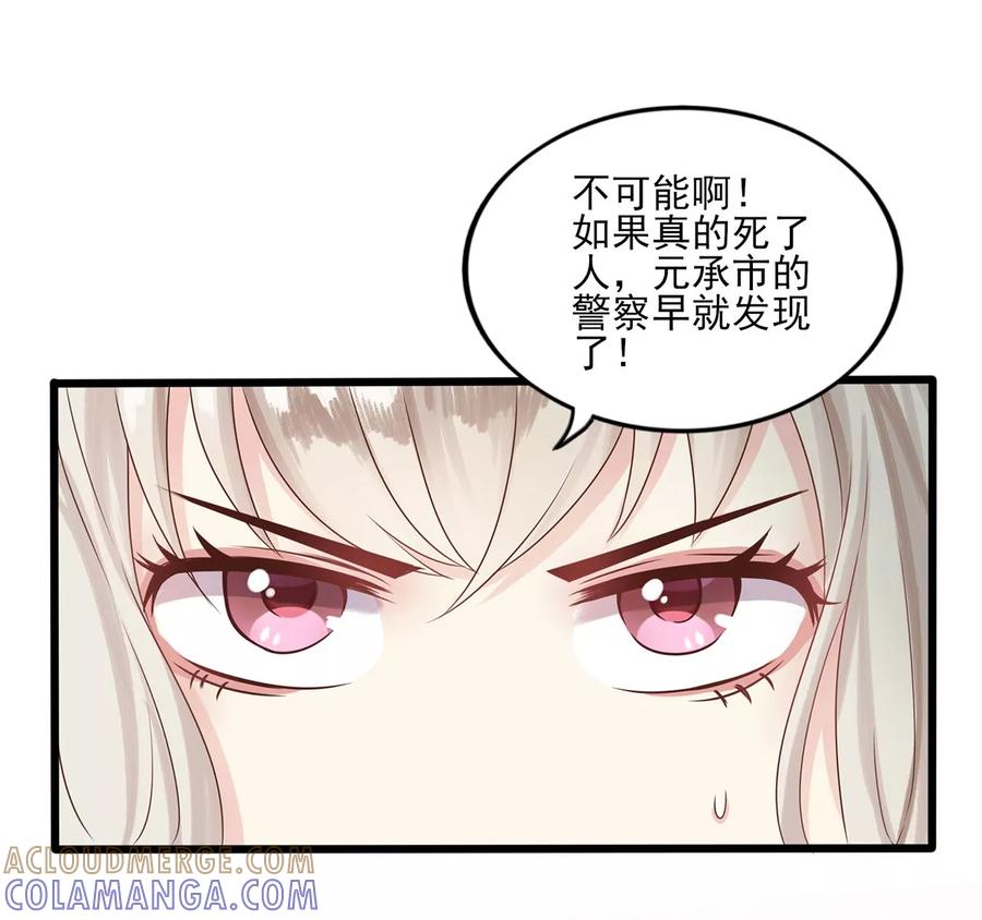 第7话妖魔现身-捉妖见闻录-漫星球 鸭梨桑（第7张）