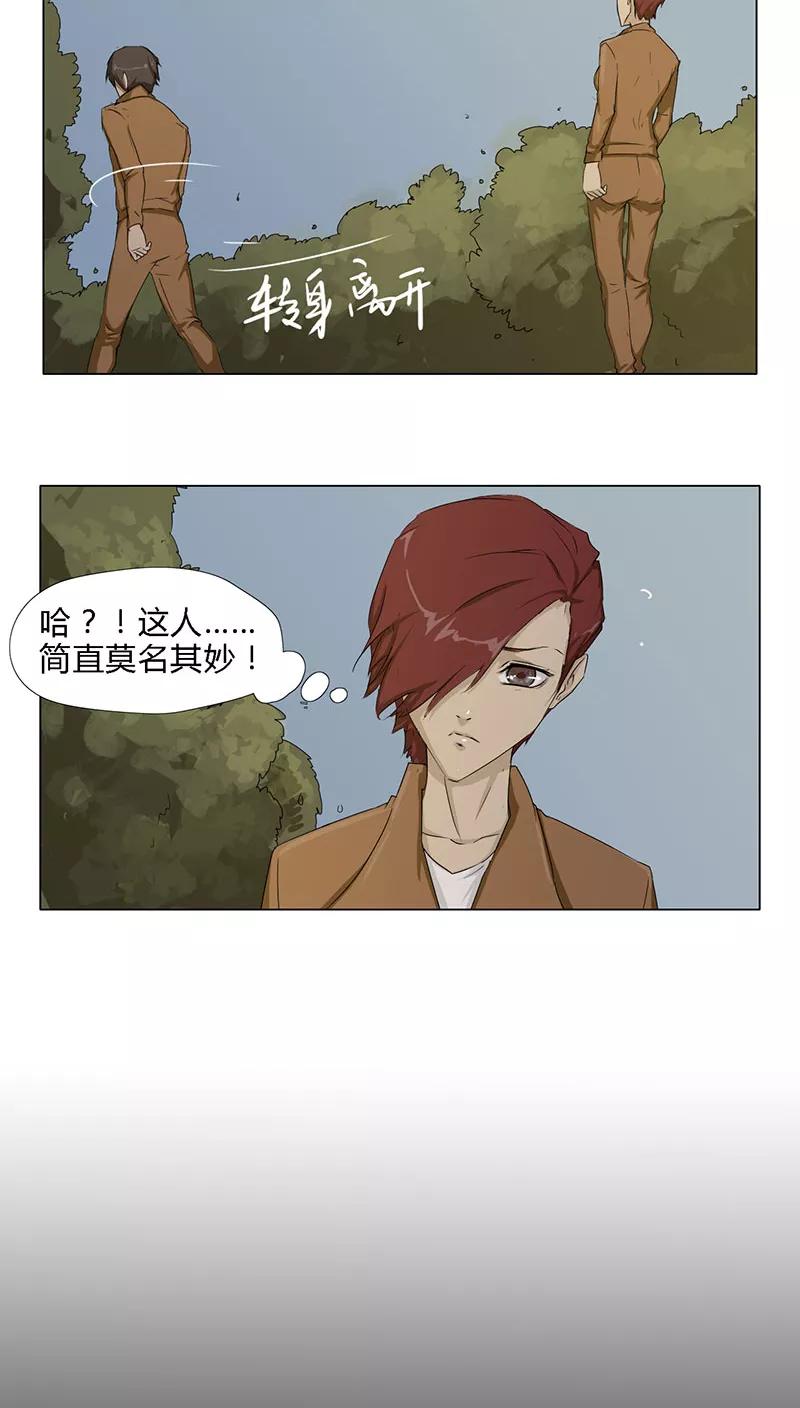 第8话-篱笆庄秘闻-凤凰动漫（第14张）