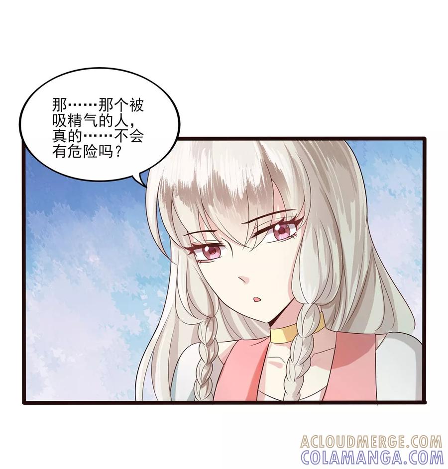 第7话妖魔现身-捉妖见闻录-漫星球 鸭梨桑（第13张）