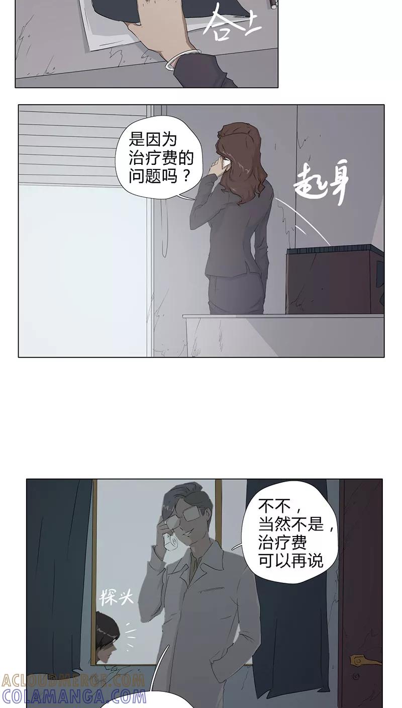第8话-篱笆庄秘闻-凤凰动漫（第5张）