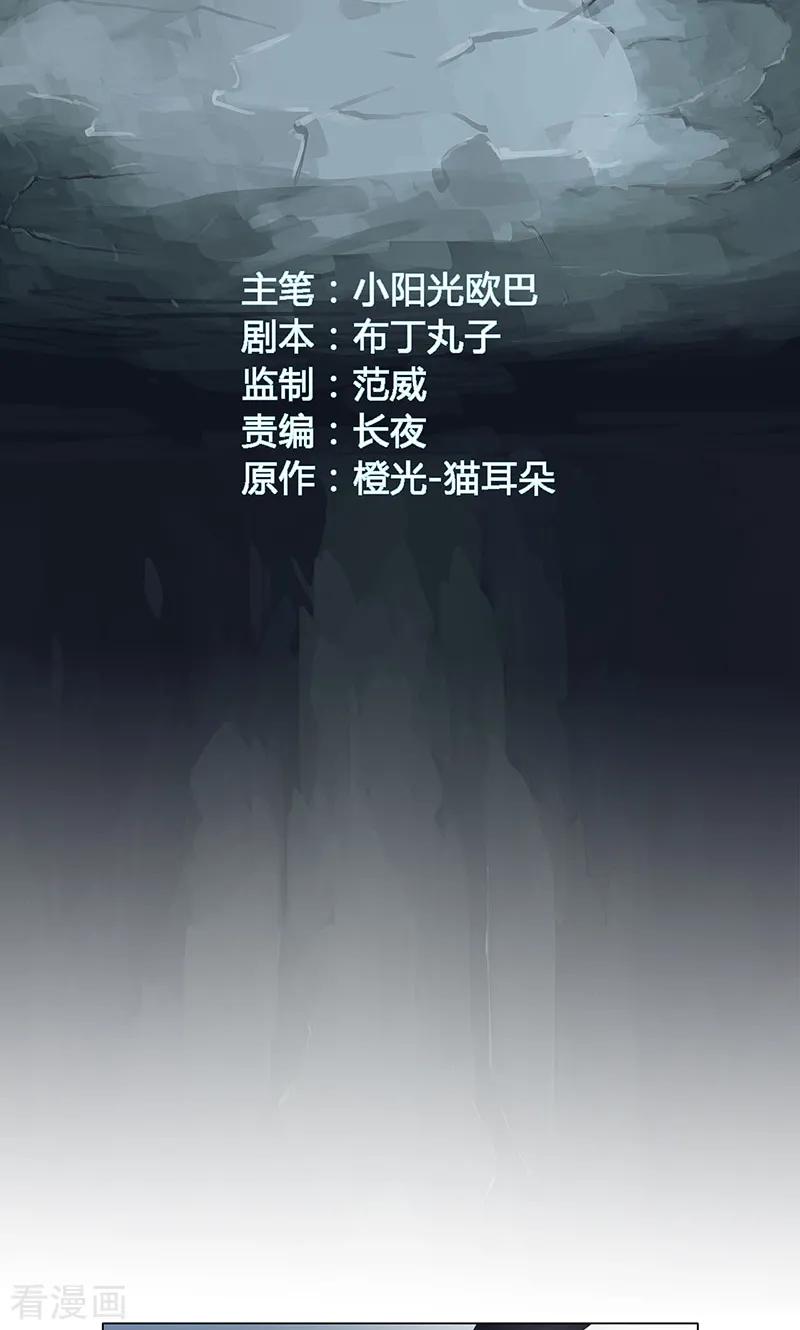 最终话-篱笆庄秘闻-凤凰动漫（第2张）