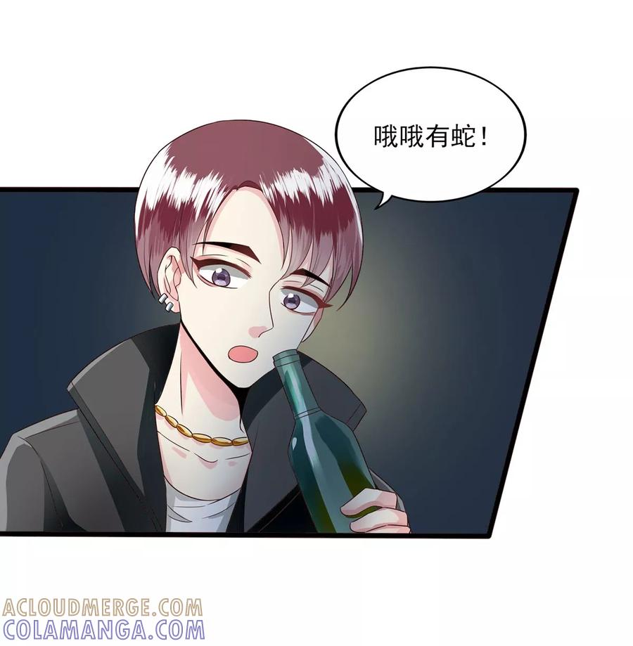 第8话蛇妖的怨恨-捉妖见闻录-漫星球 鸭梨桑（第9张）