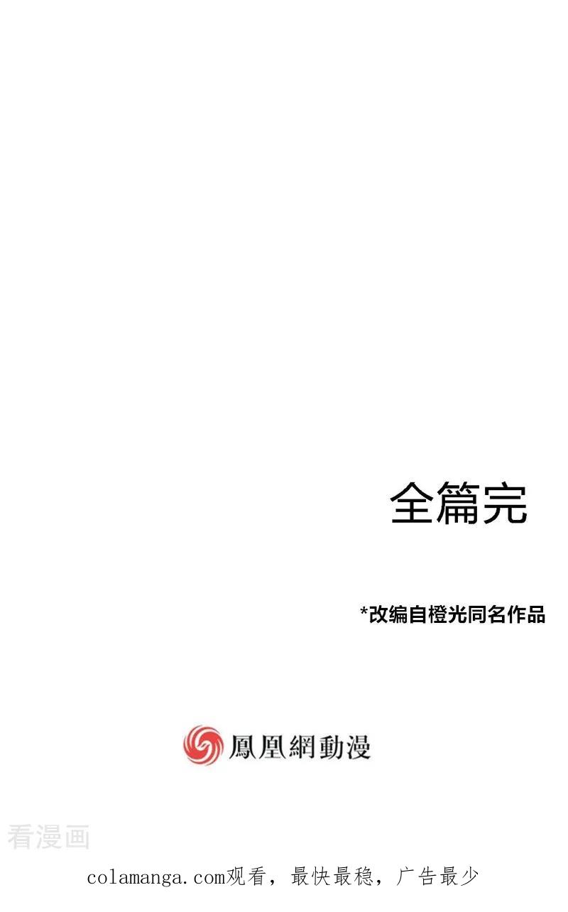 最终话-篱笆庄秘闻-凤凰动漫（第34张）