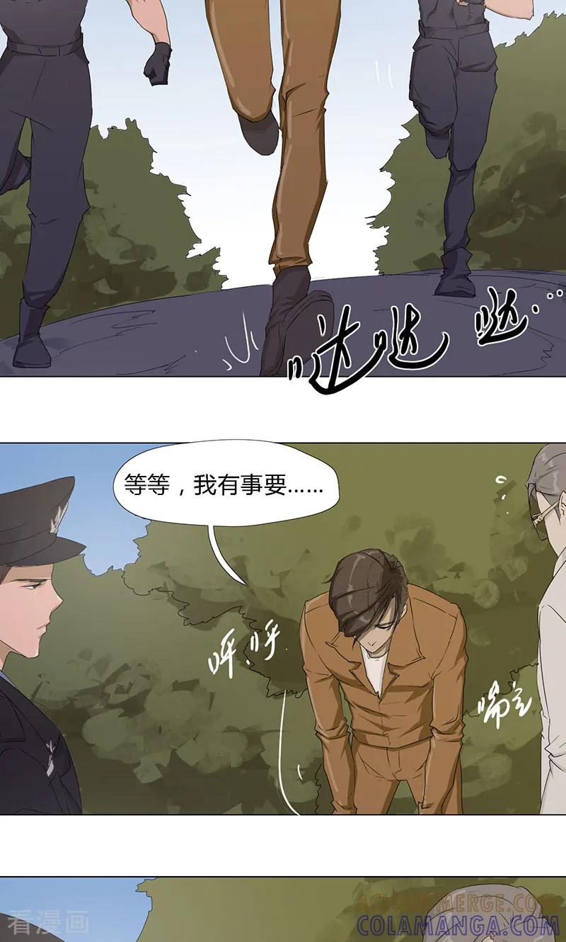 最终话-篱笆庄秘闻-凤凰动漫（第17张）