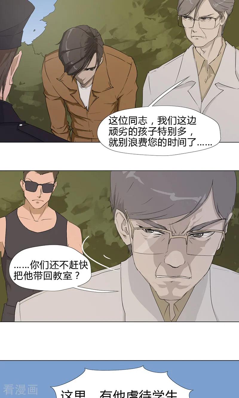最终话-篱笆庄秘闻-凤凰动漫（第18张）