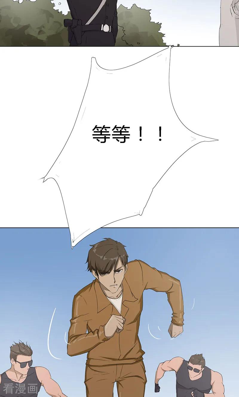 最终话-篱笆庄秘闻-凤凰动漫（第16张）