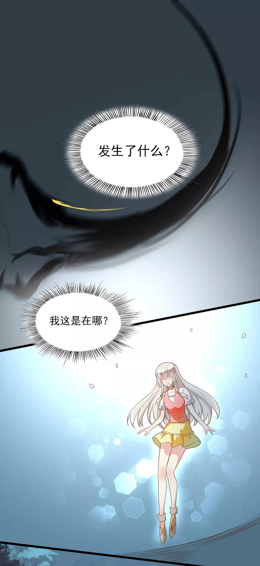 第8话蛇妖的怨恨-捉妖见闻录-漫星球 鸭梨桑（第2张）