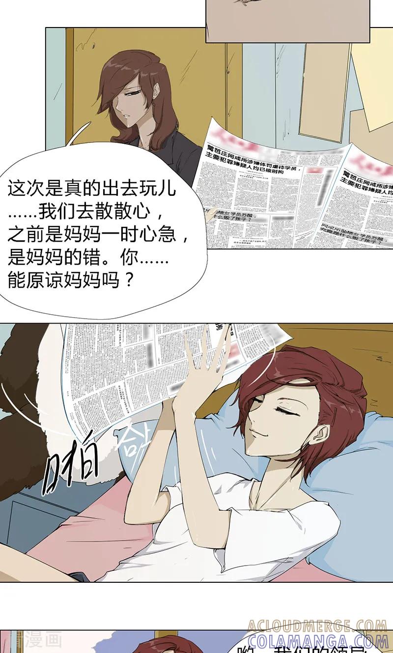 最终话-篱笆庄秘闻-凤凰动漫（第27张）