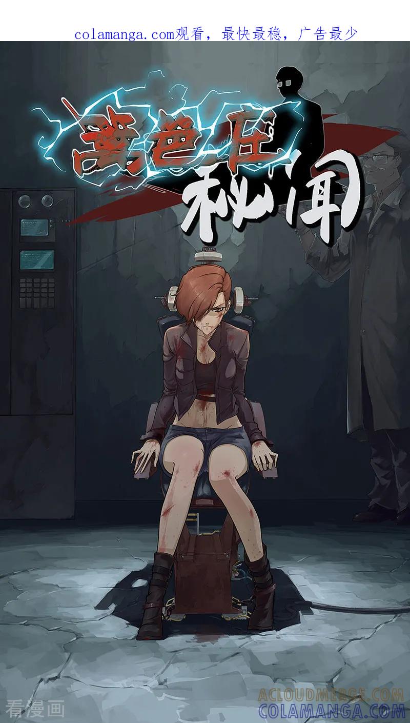 最终话-篱笆庄秘闻-凤凰动漫（第1张）