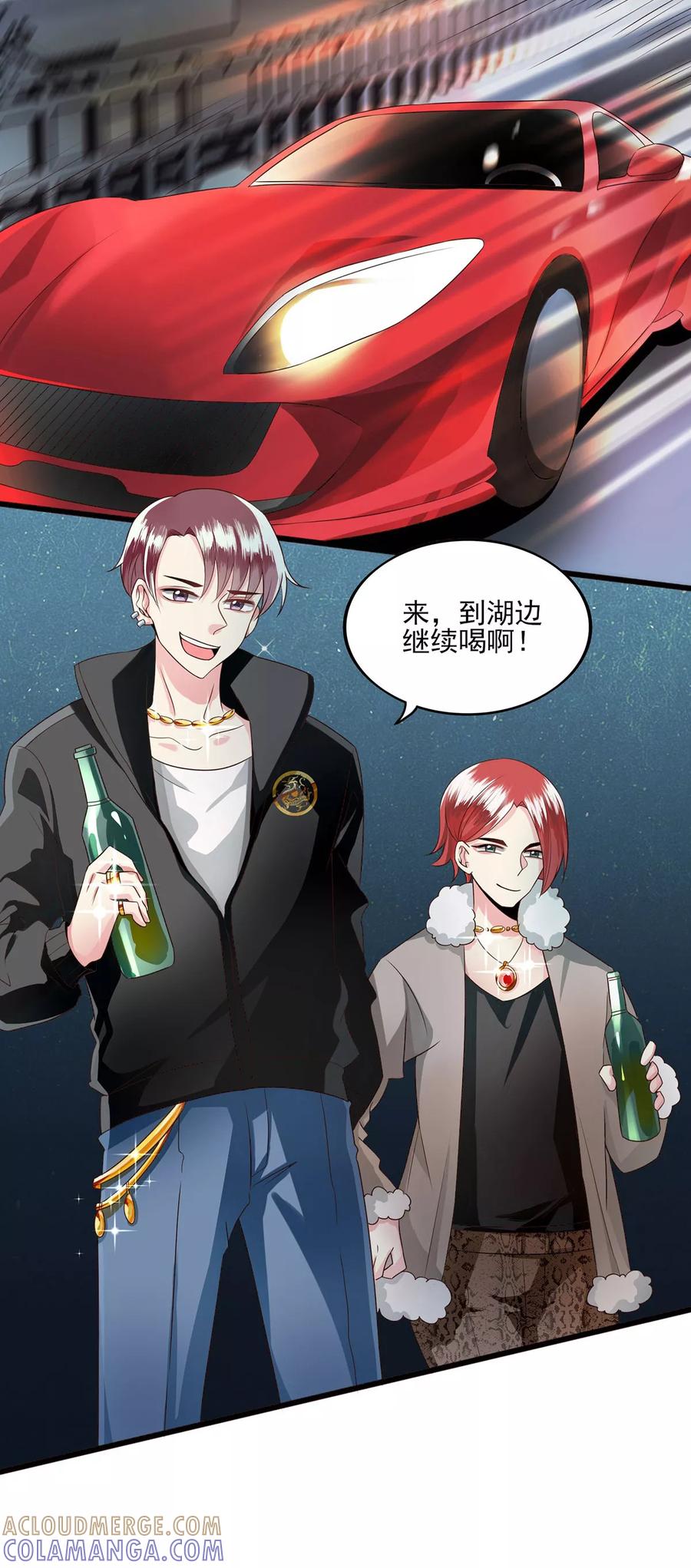 第8话蛇妖的怨恨-捉妖见闻录-漫星球 鸭梨桑（第7张）