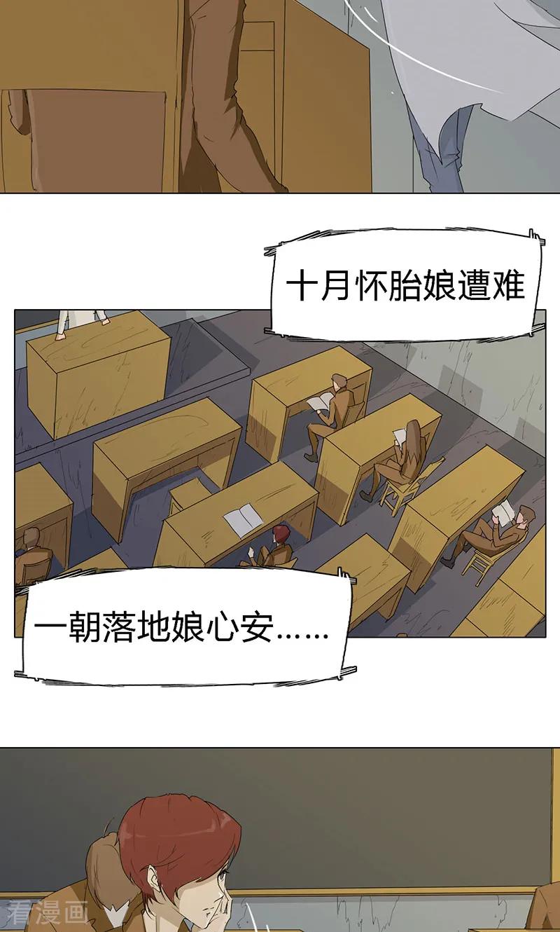 最终话-篱笆庄秘闻-凤凰动漫（第6张）