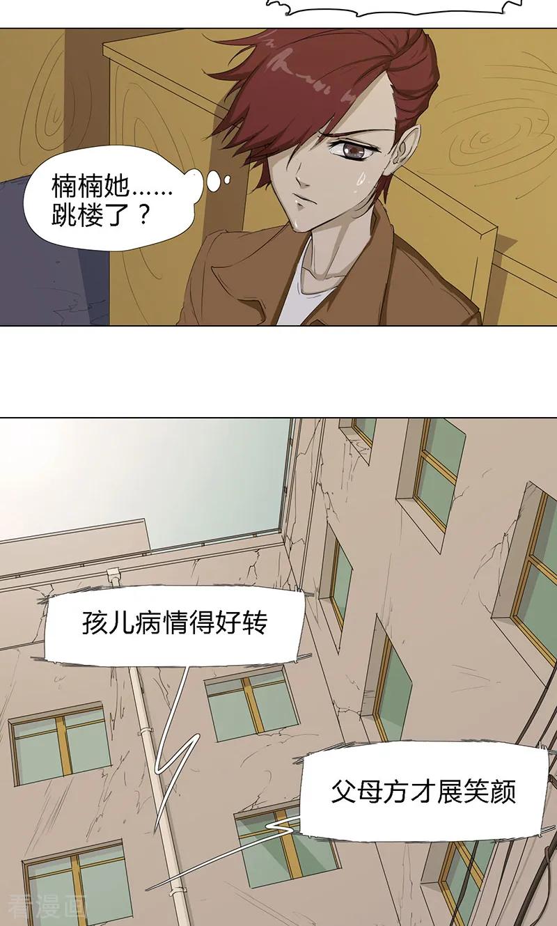 最终话-篱笆庄秘闻-凤凰动漫（第12张）