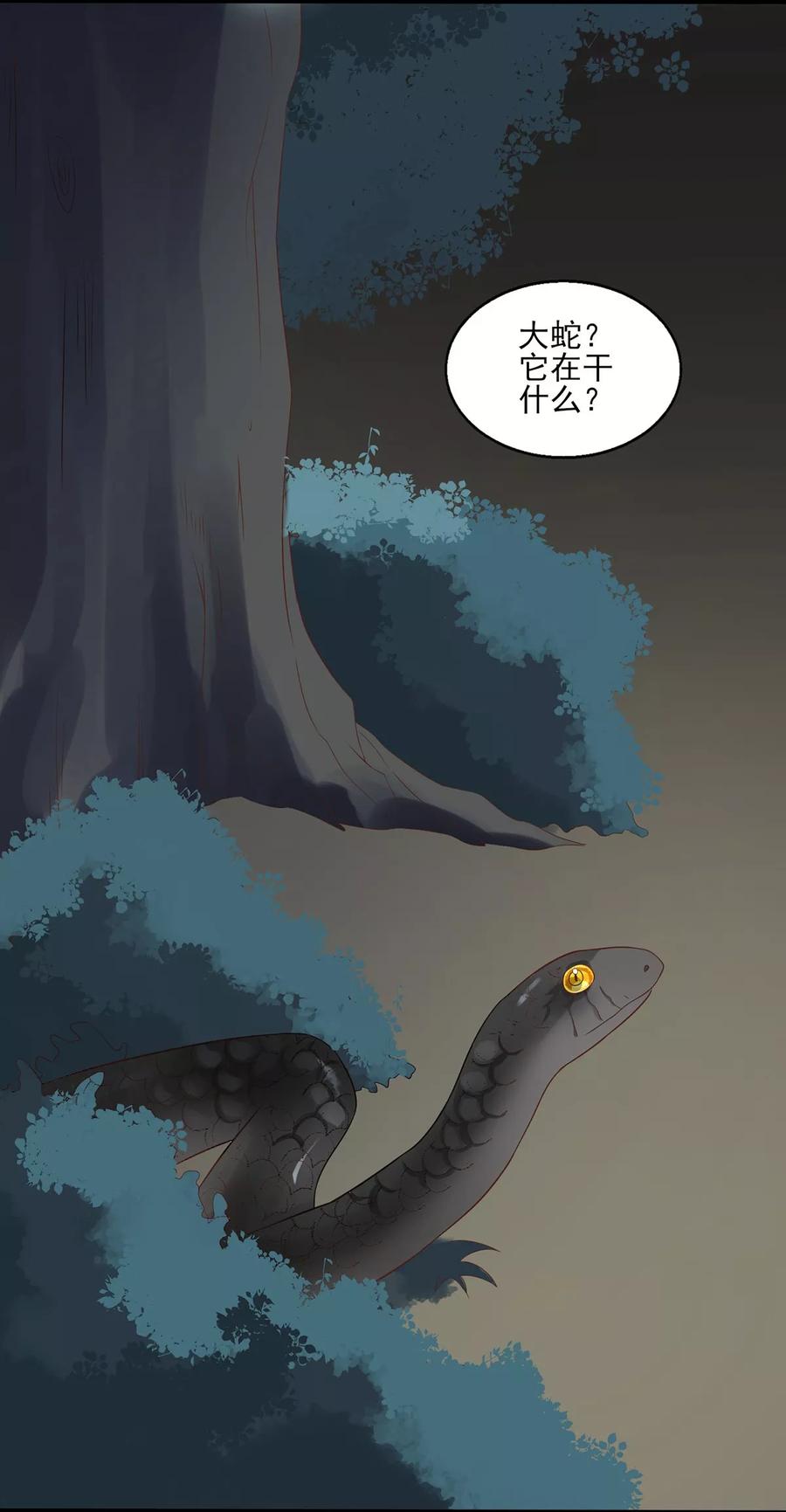 第8话蛇妖的怨恨-捉妖见闻录-漫星球 鸭梨桑（第4张）