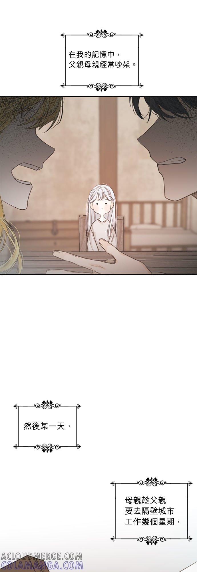 1话-离不开公爵家的理由-Joo ahri,samo（第16张）