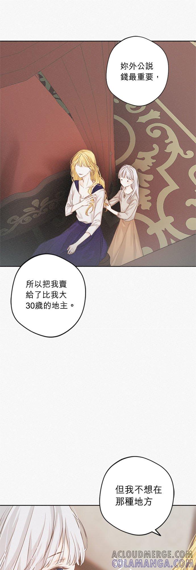1话-离不开公爵家的理由-Joo ahri,samo（第10张）