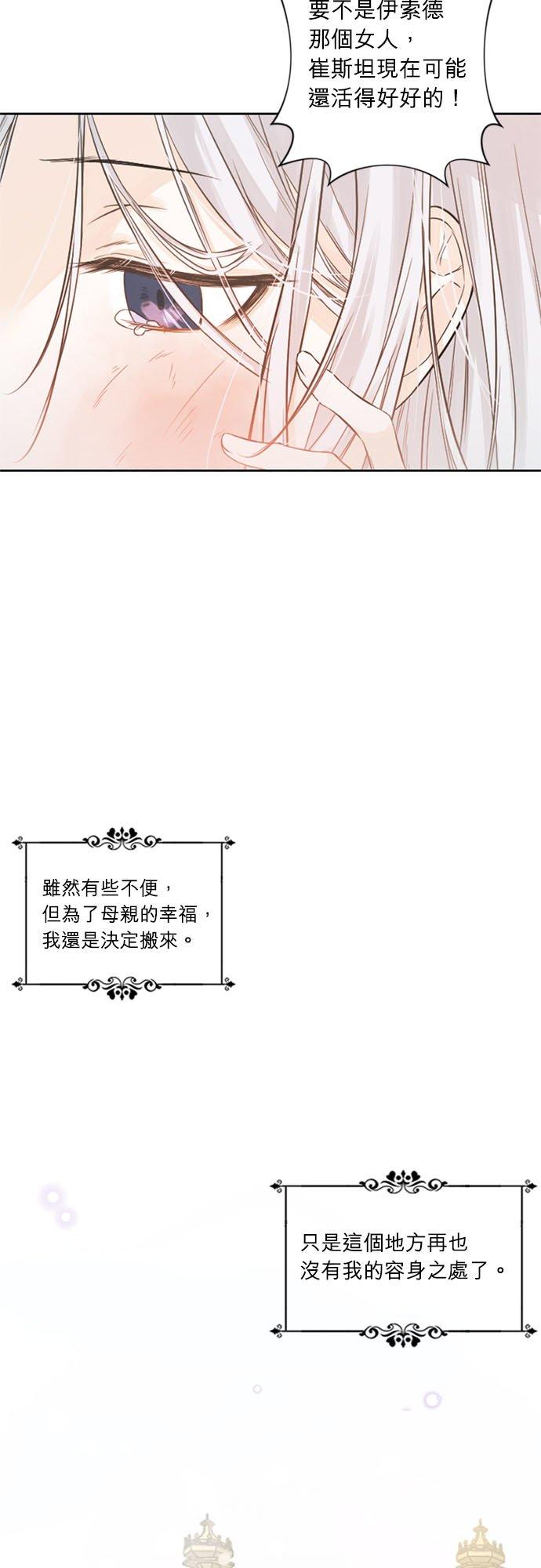 1话-离不开公爵家的理由-Joo ahri,samo（第6张）