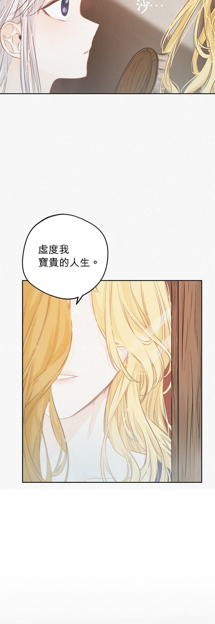 1话-离不开公爵家的理由-Joo ahri,samo（第11张）