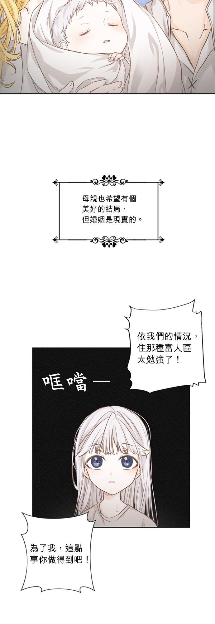 1话-离不开公爵家的理由-Joo ahri,samo（第15张）