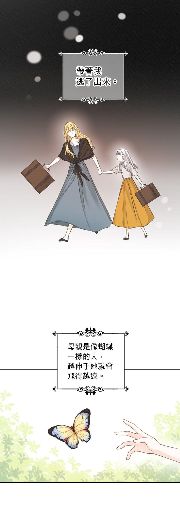 1话-离不开公爵家的理由-Joo ahri,samo（第18张）