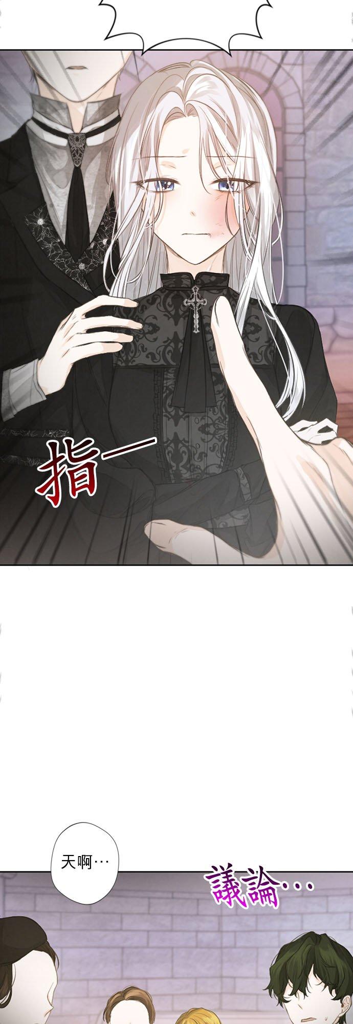 2话-离不开公爵家的理由-Joo ahri,samo（第11张）