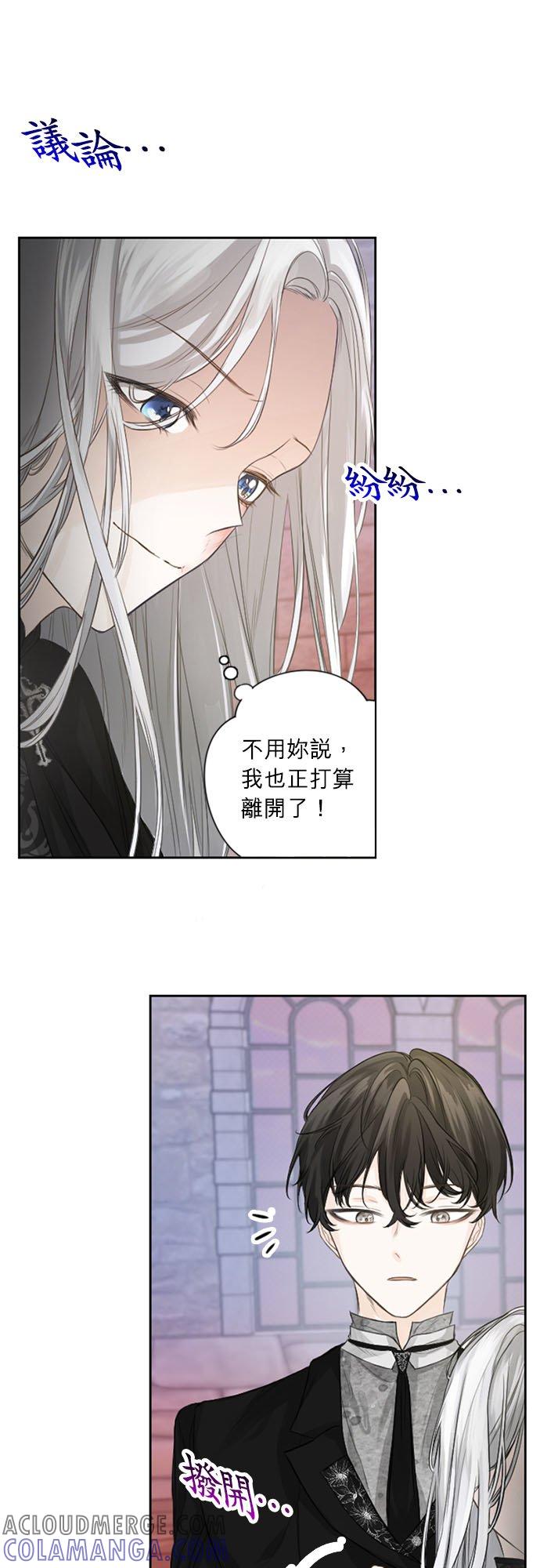 2话-离不开公爵家的理由-Joo ahri,samo（第13张）