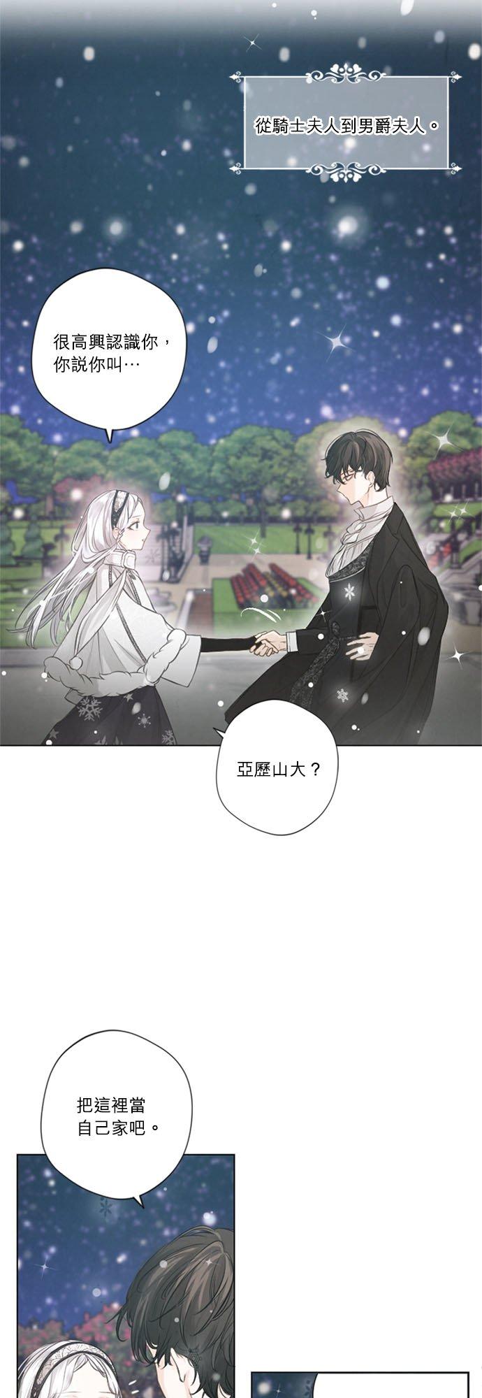 2话-离不开公爵家的理由-Joo ahri,samo（第2张）
