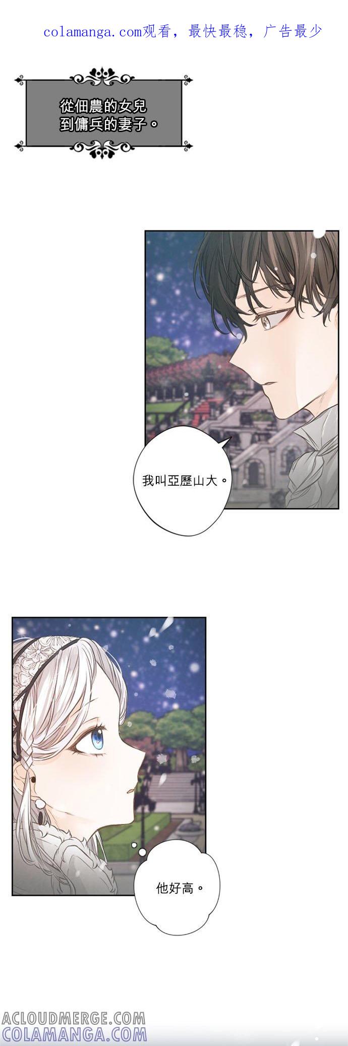2话-离不开公爵家的理由-Joo ahri,samo（第1张）