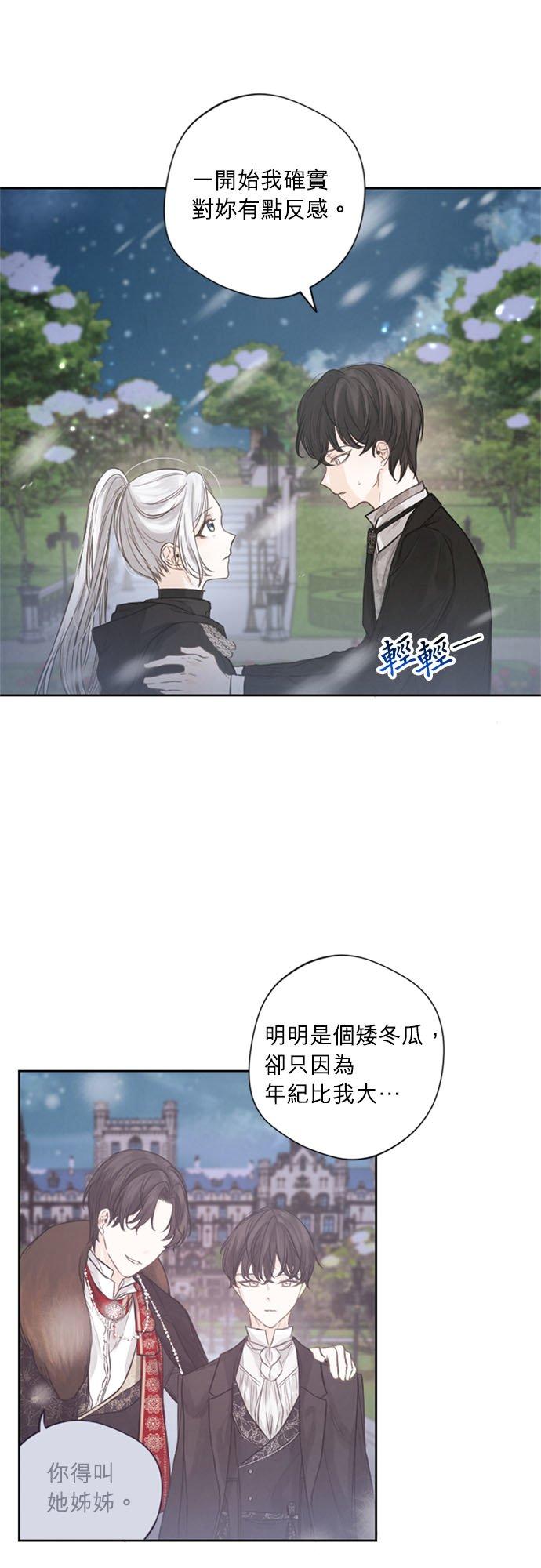 3话-离不开公爵家的理由-Joo ahri,samo（第5张）