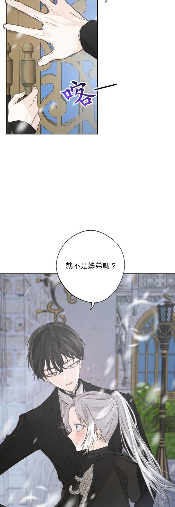 3话-离不开公爵家的理由-Joo ahri,samo（第15张）