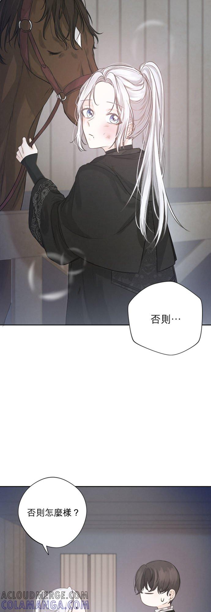 3话-离不开公爵家的理由-Joo ahri,samo（第10张）