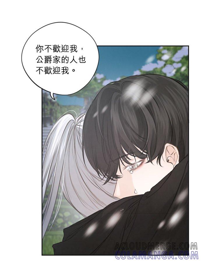 3话-离不开公爵家的理由-Joo ahri,samo（第4张）
