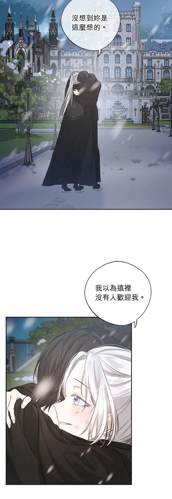 3话-离不开公爵家的理由-Joo ahri,samo（第3张）