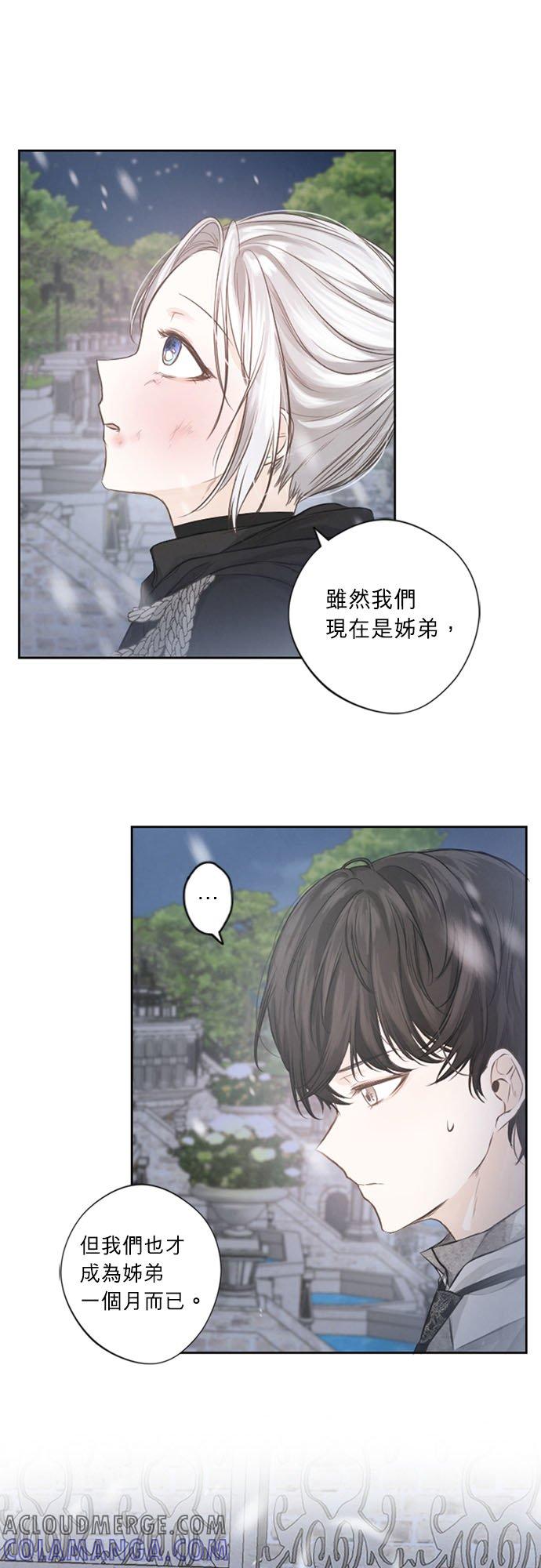 3话-离不开公爵家的理由-Joo ahri,samo（第13张）
