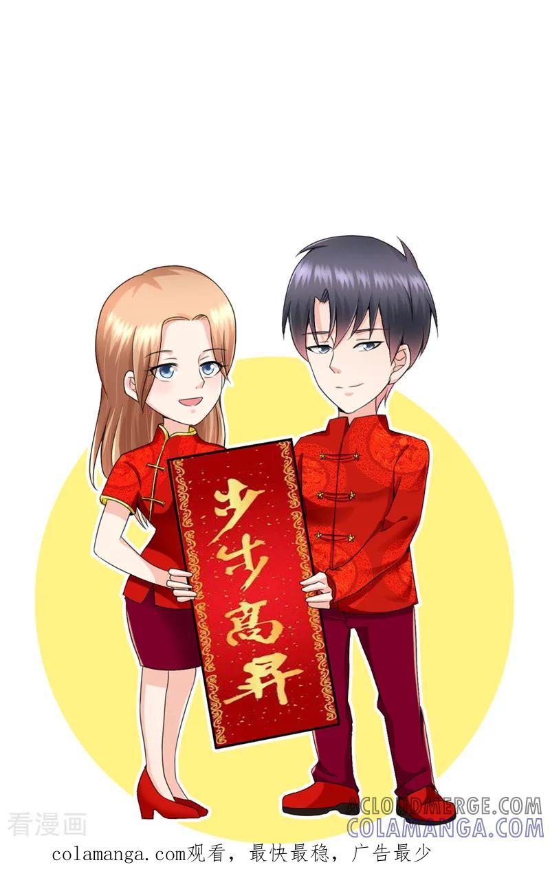 第35话争执-明星小老婆-神鱼漫社（第21张）