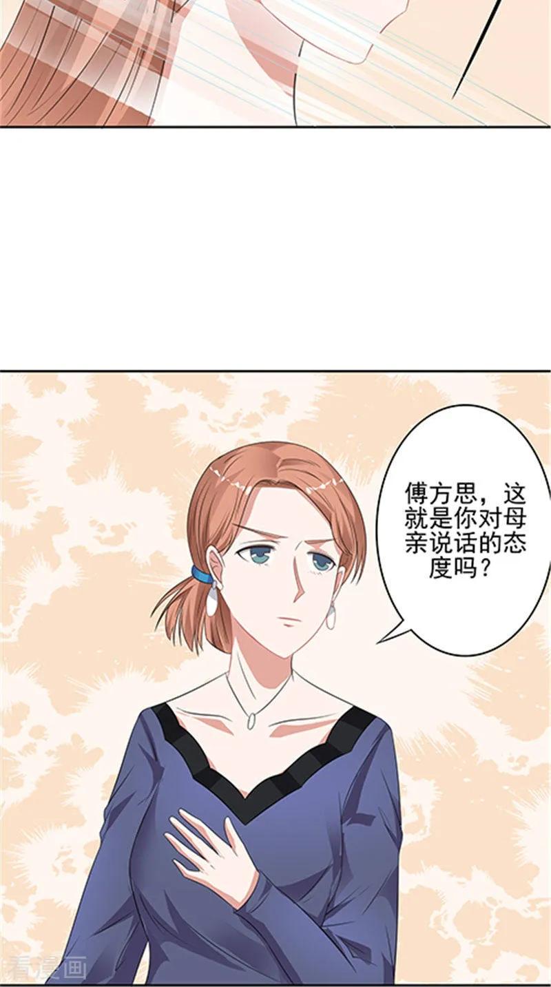 第35话争执-明星小老婆-神鱼漫社（第12张）