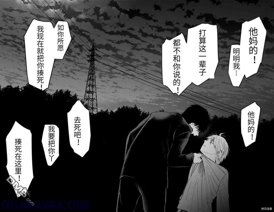 第68话-少年的深渊-峰浪了(峰浪りょう)（第11张）