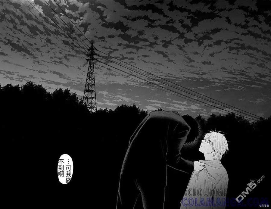 第68话-少年的深渊-峰浪了(峰浪りょう)（第12张）