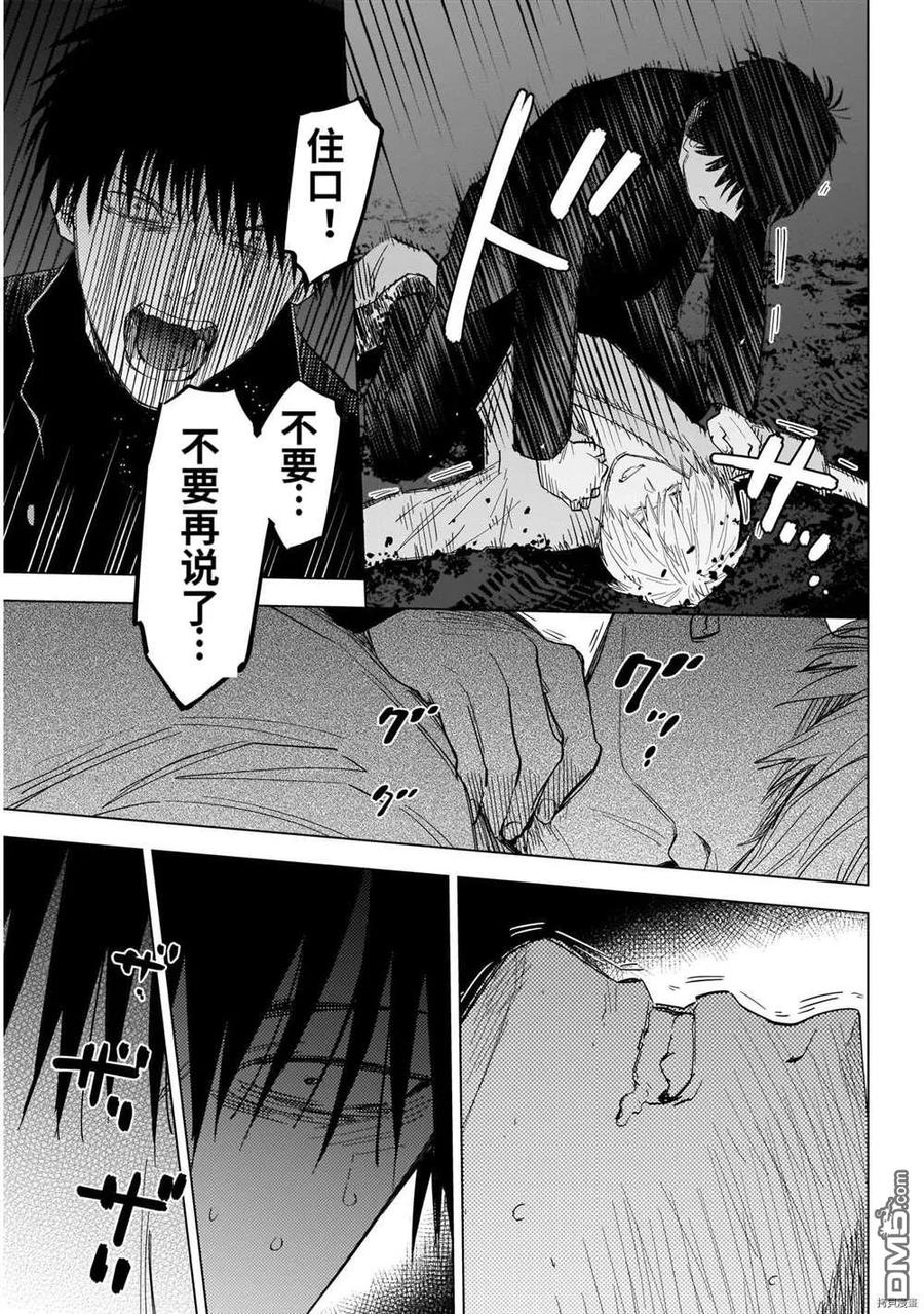 第69话-少年的深渊-峰浪了(峰浪りょう)（第6张）