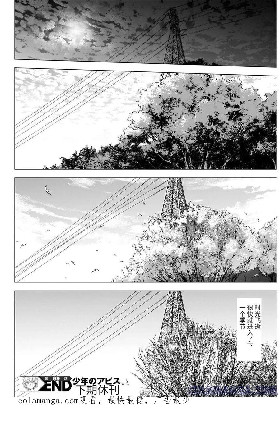第69话-少年的深渊-峰浪了(峰浪りょう)（第19张）