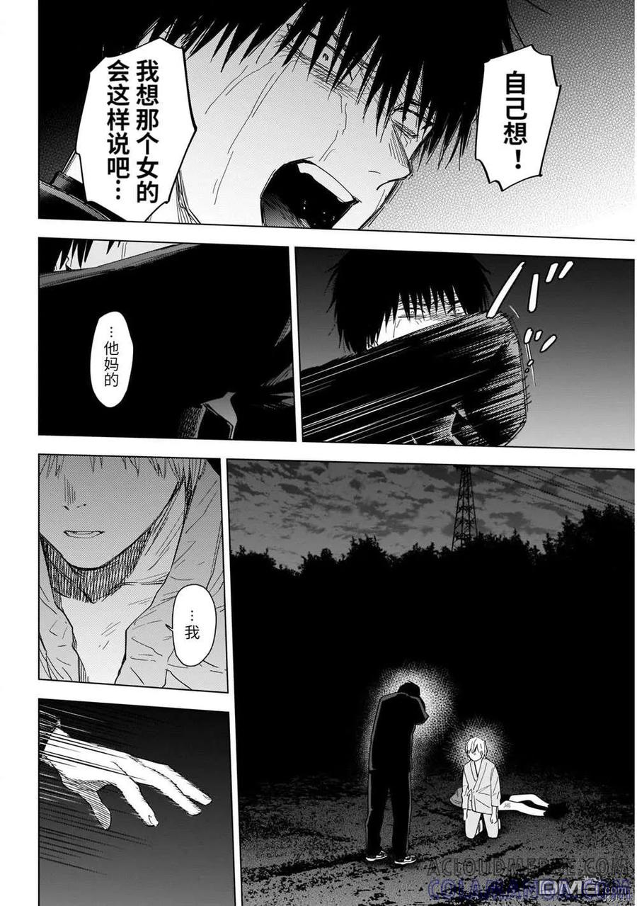 第69话-少年的深渊-峰浪了(峰浪りょう)（第5张）