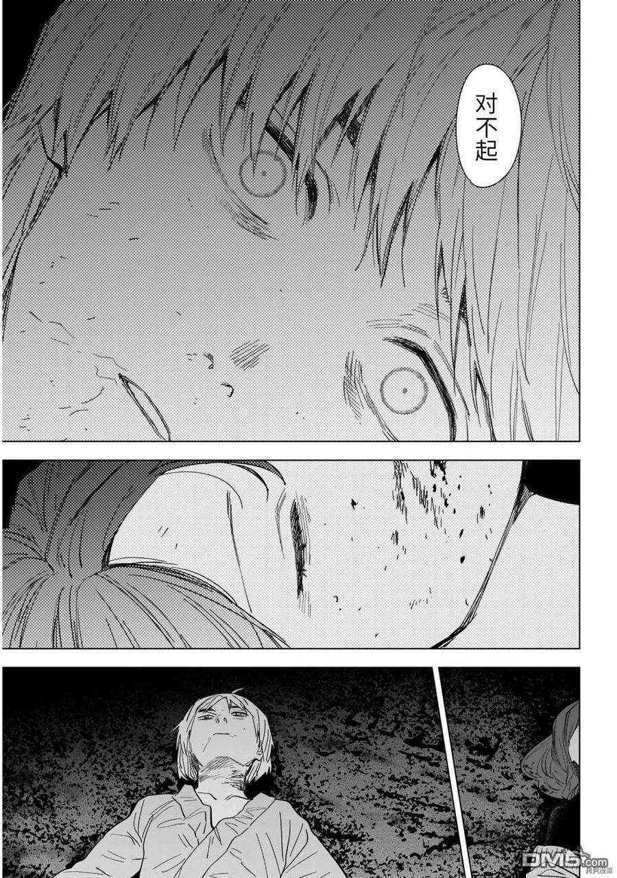 第69话-少年的深渊-峰浪了(峰浪りょう)（第14张）
