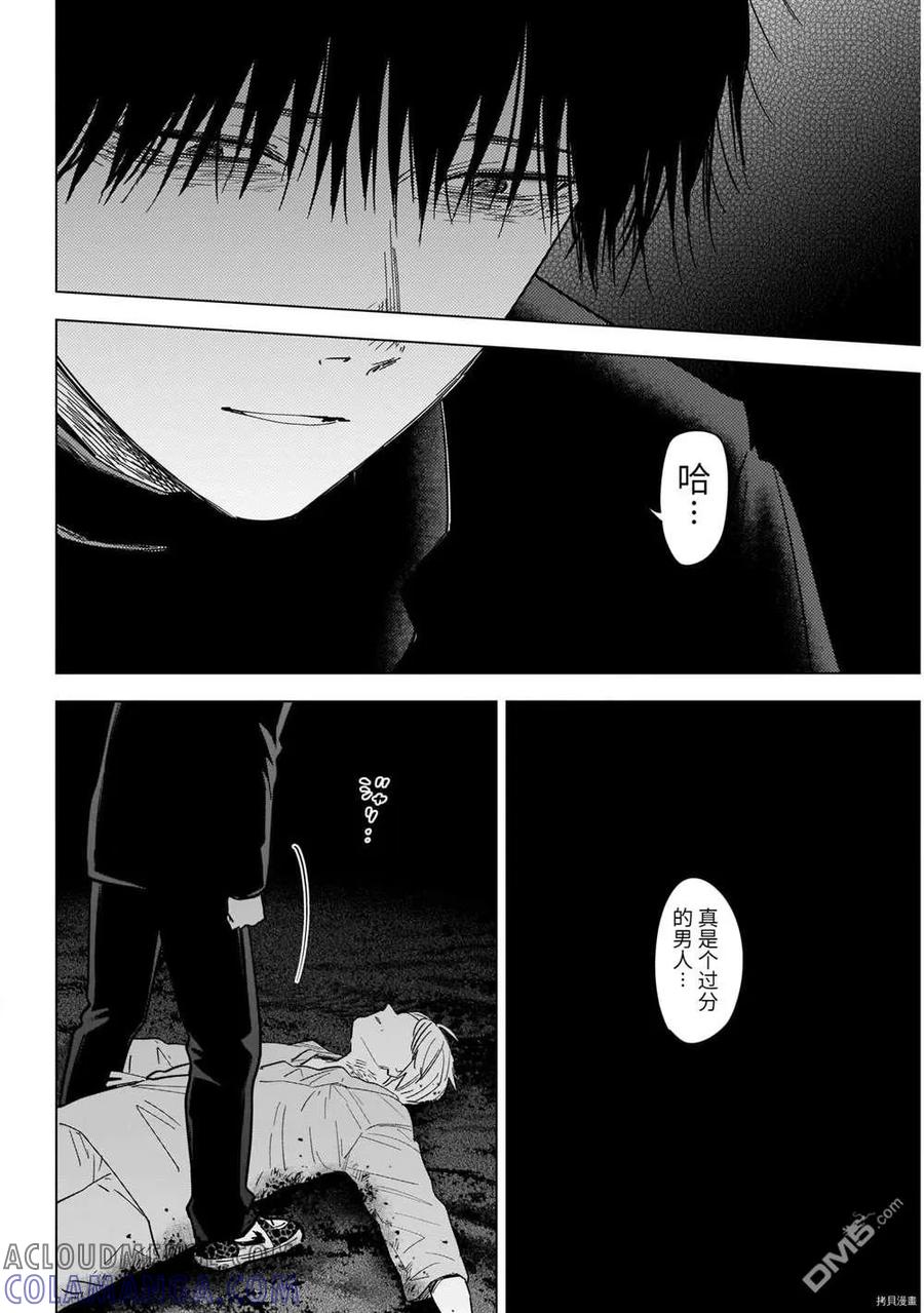 第69话-少年的深渊-峰浪了(峰浪りょう)（第9张）