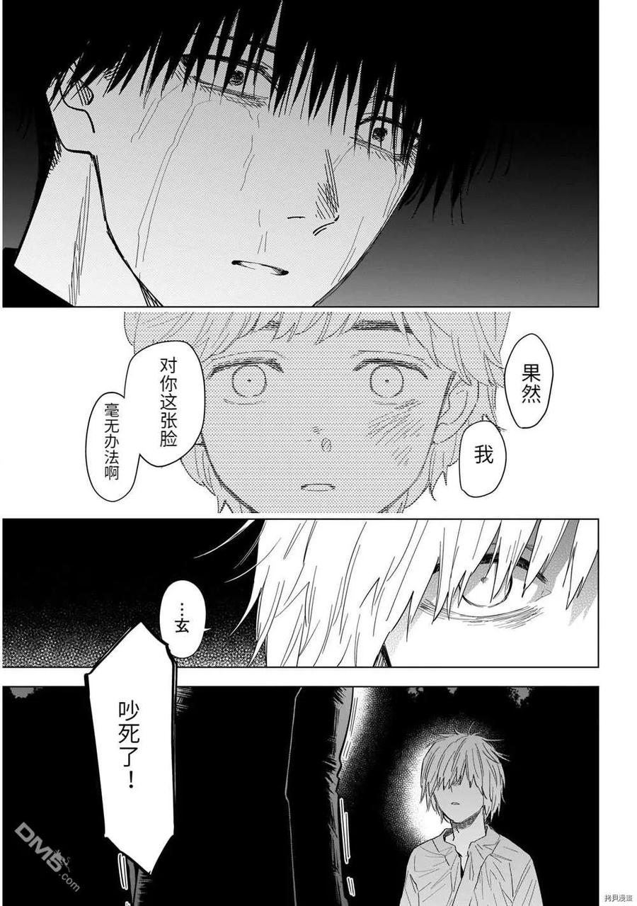 第69话-少年的深渊-峰浪了(峰浪りょう)（第4张）