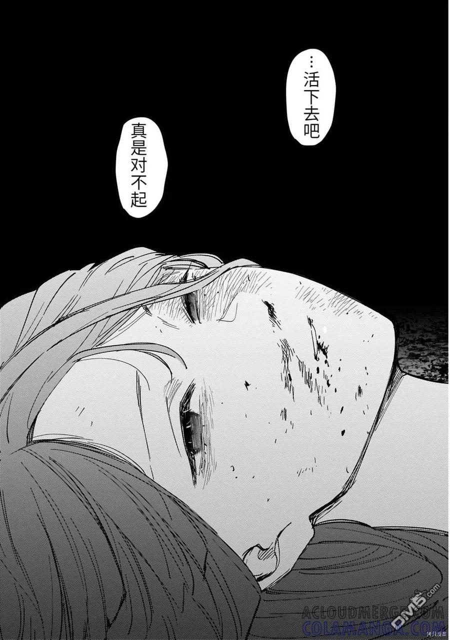 第69话-少年的深渊-峰浪了(峰浪りょう)（第13张）