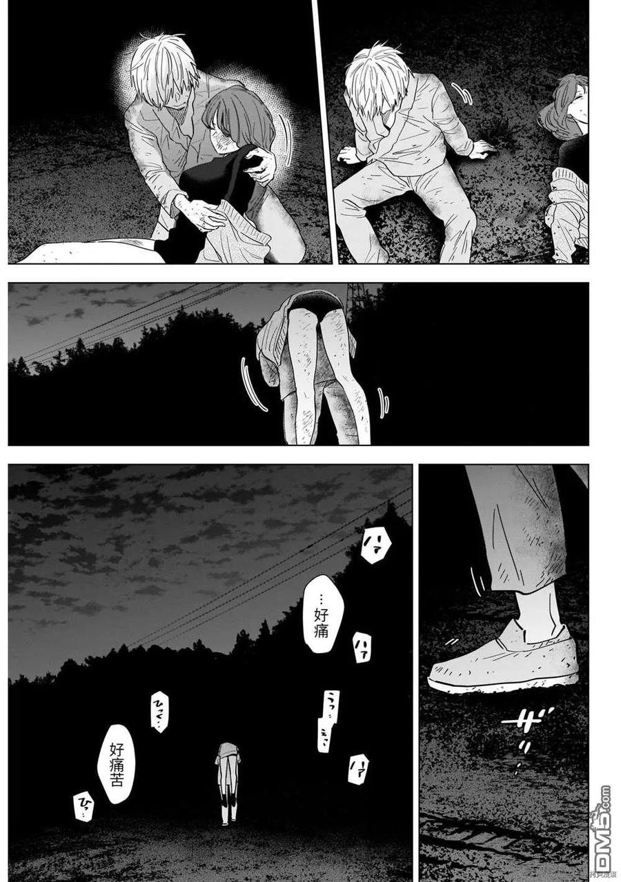 第69话-少年的深渊-峰浪了(峰浪りょう)（第18张）