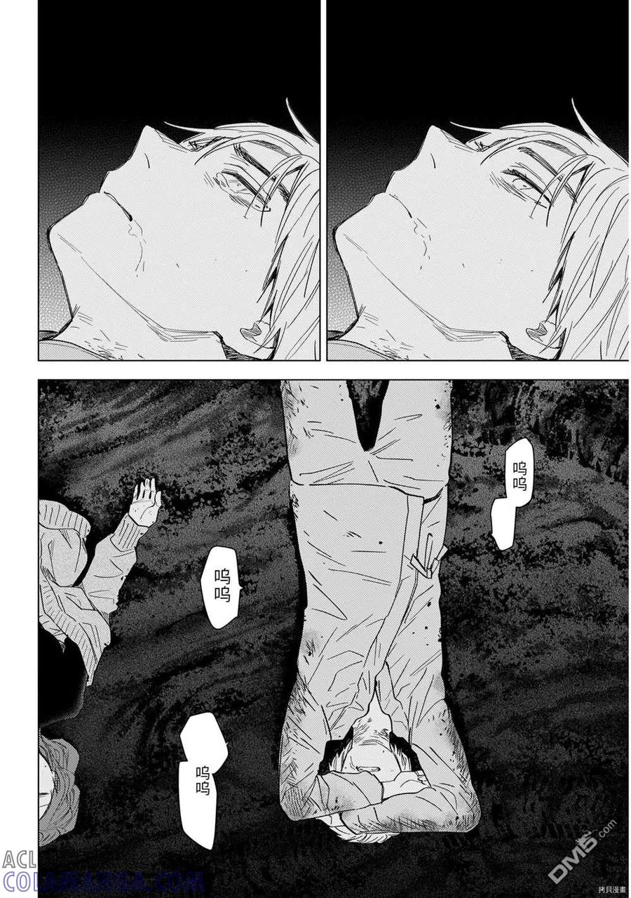 第69话-少年的深渊-峰浪了(峰浪りょう)（第15张）