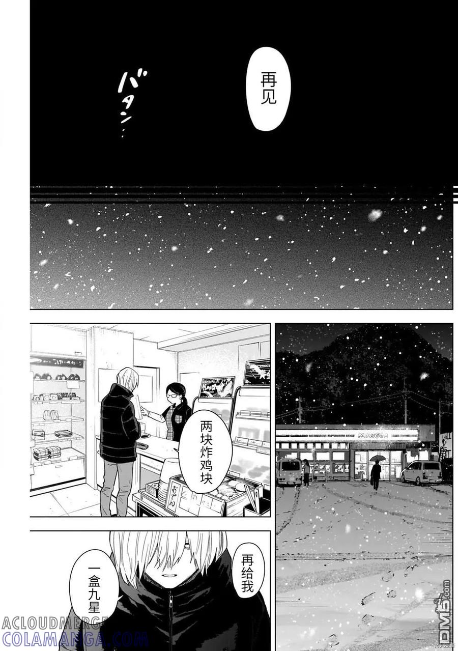 第70话-少年的深渊-峰浪了(峰浪りょう)（第15张）