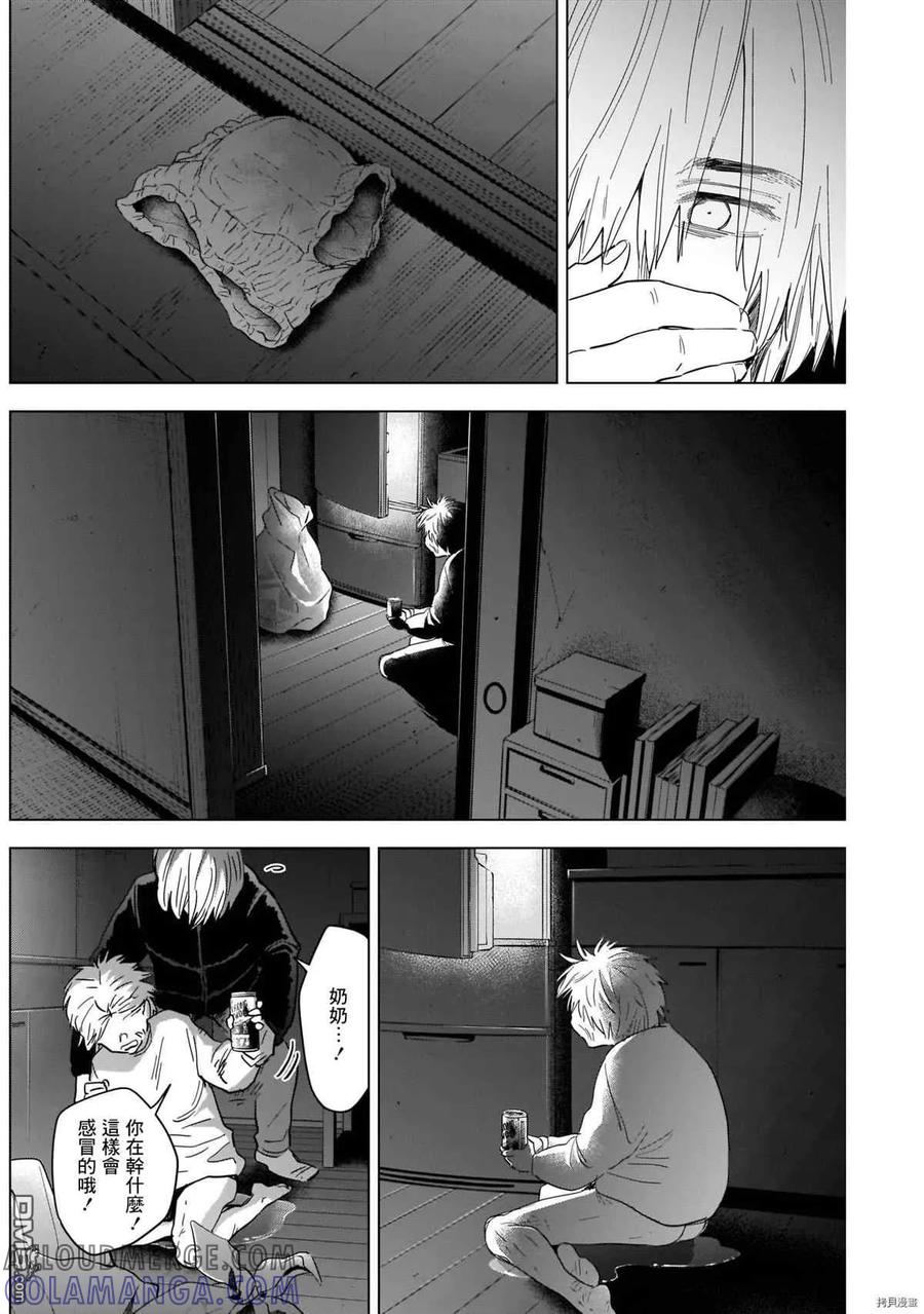 第71话-少年的深渊-峰浪了(峰浪りょう)（第3张）