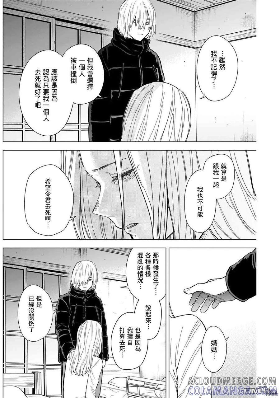 第71话-少年的深渊-峰浪了(峰浪りょう)（第13张）
